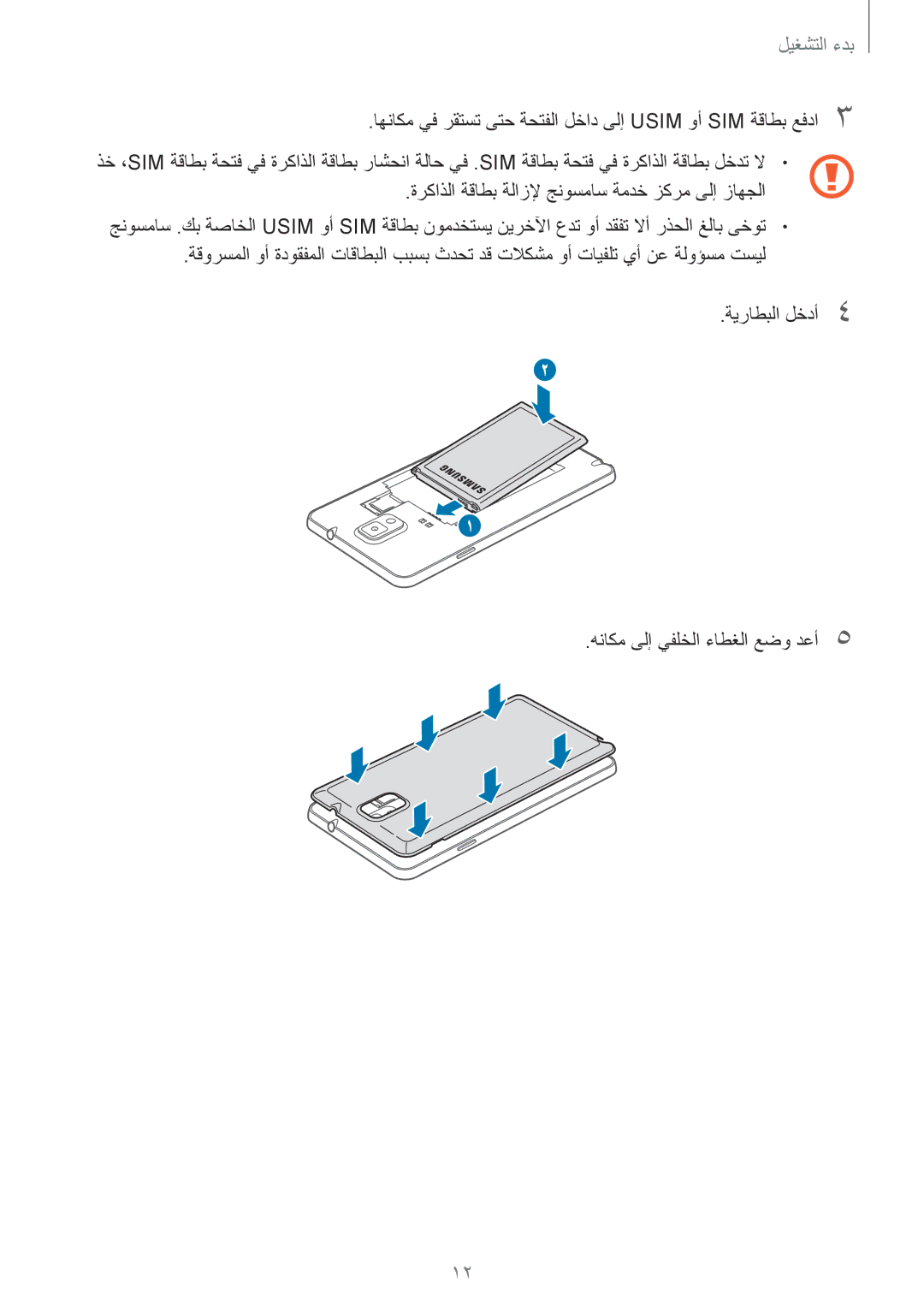 Samsung SM-N9000BDELYS, SM-N9000ZKEXFE, SM-N9000ZWETHR, SM-N9000ZKETHR, SM-N9000WDEMID, SM-N9000BDEEGY, SM-N9000BDEKSA  لتشغيل 